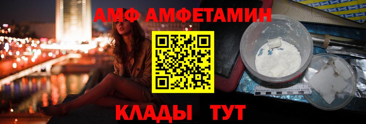 Новочеркасск  Амфетамин  АМФЕТАМИН  Амфетамин Розовый  Вход с VPN 