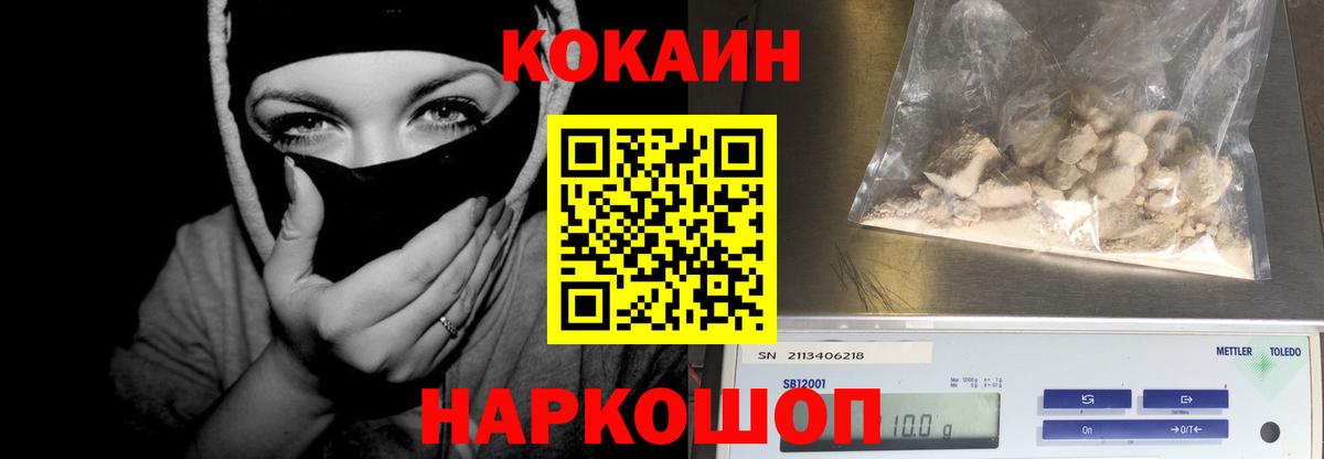 Cocaine Боливия  КОКАИН 98%  Новочеркасск  Вход с VPN 