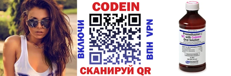 Codein Purple Drank  Новочеркасск 