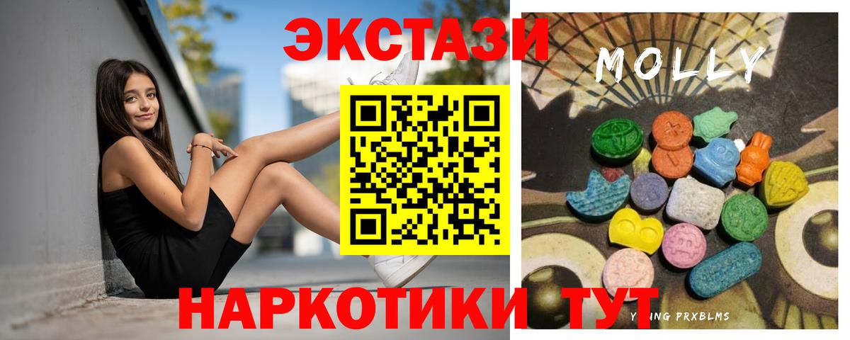 Экстази 99% Новочеркасск