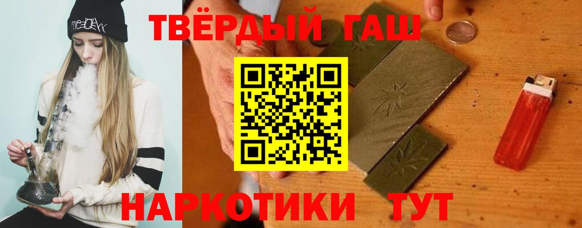 Новочеркасск  ГАШИШ  Гашиш AMNESIA HAZE  Вход с VPN  ГАШ гарик 