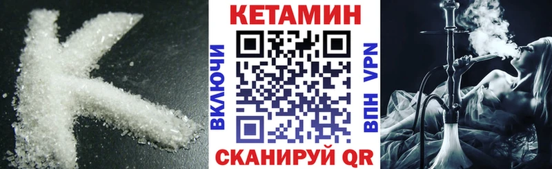 Кетамин ketamine  закладки  это как зайти  Новочеркасск 