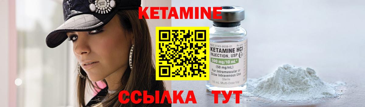 КЕТАМИН VHQ  КЕТАМИН VHQ  Новочеркасск  мега зеркало  Вход с VPN 