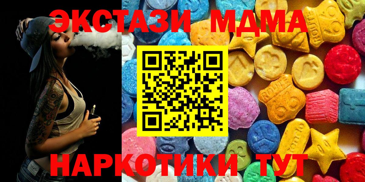 MDMA VHQ  МДМА молли  Вход с VPN  Новочеркасск 
