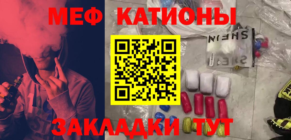 Меф мяу мяу кристаллы Новочеркасск