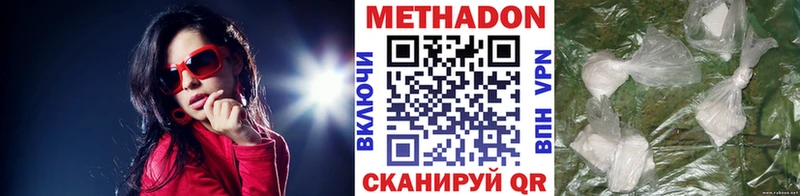 МЕТАДОН VHQ  Новочеркасск 