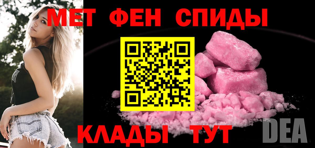Новочеркасск  МЕТАМФЕТАМИН  Вход с VPN  Метамфетамин мет 